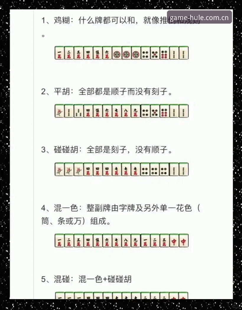 麻将胡了APP战报回顾：从几手牌里看趋势